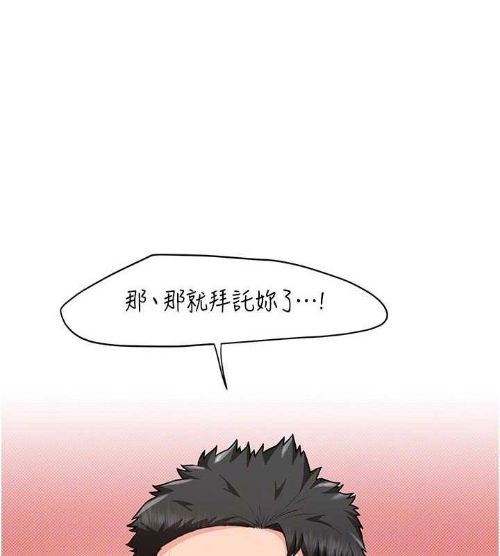 136P - 报告女班长:一根突起