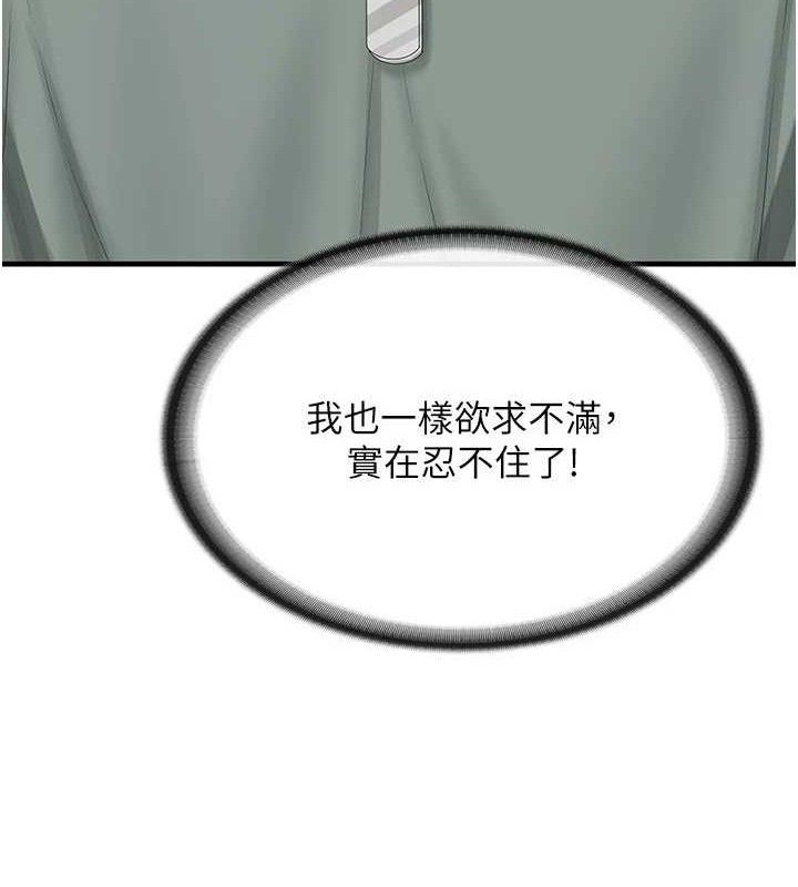 138P - 报告女班长:一根突起