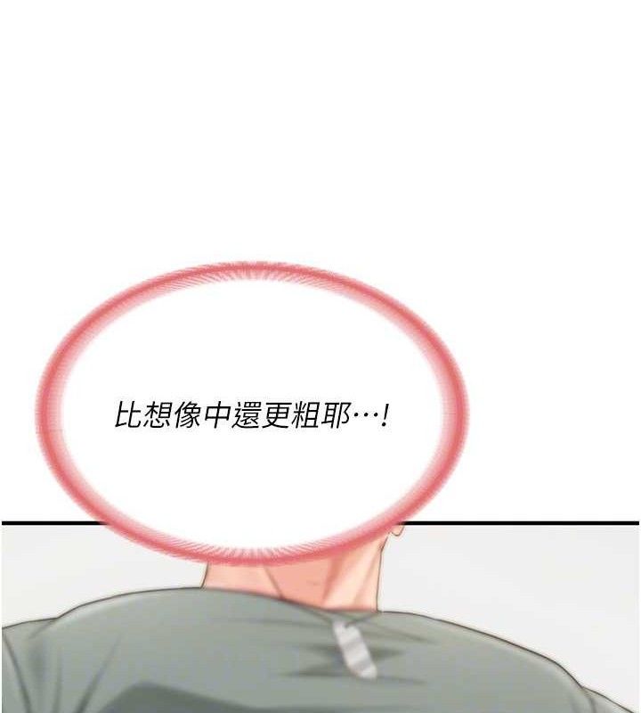 143P - 报告女班长:一根突起