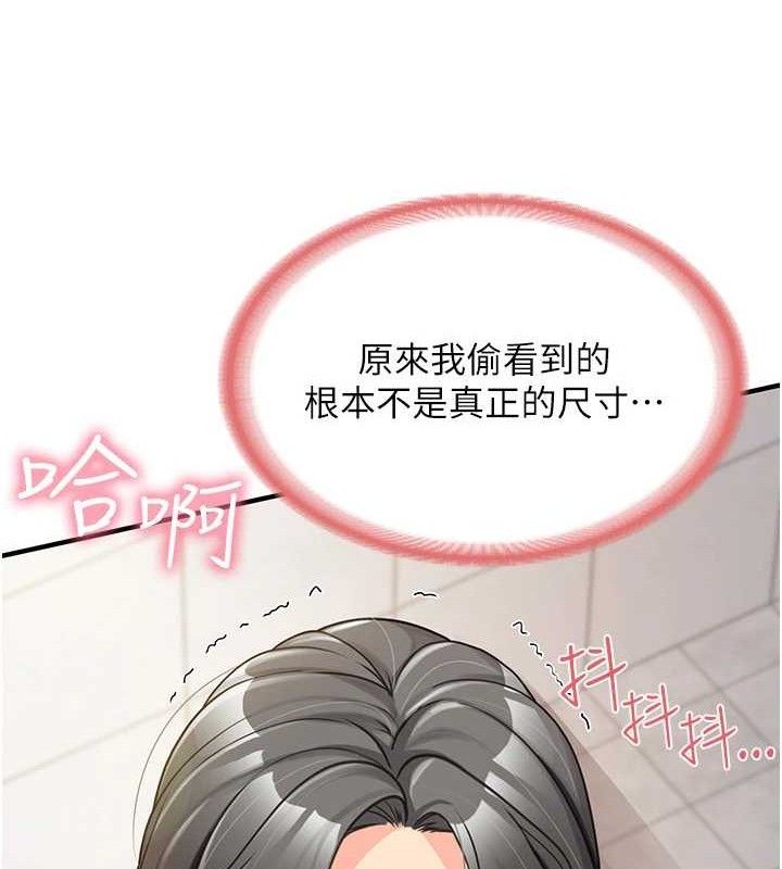 150P - 报告女班长:一根突起