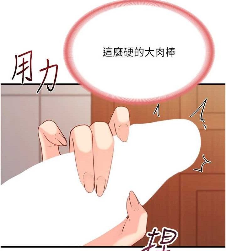 156P - 报告女班长:一根突起