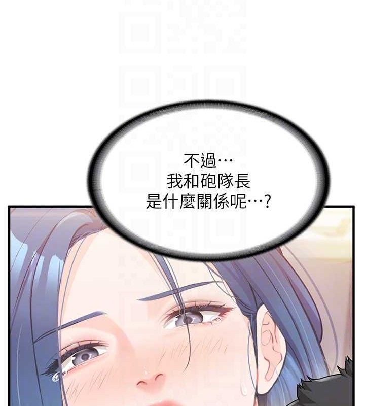26P - 报告女班长:一根突起