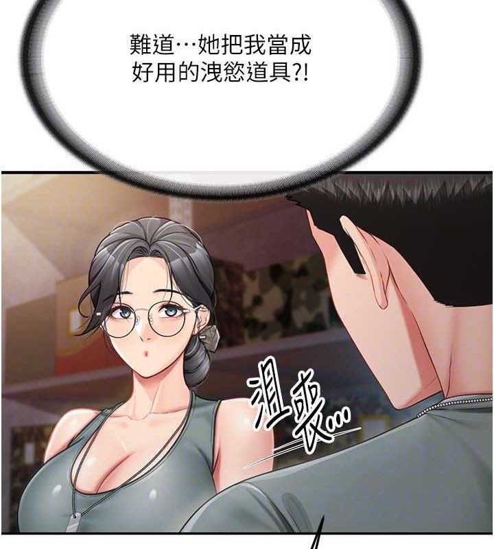 29P - 报告女班长:一根突起