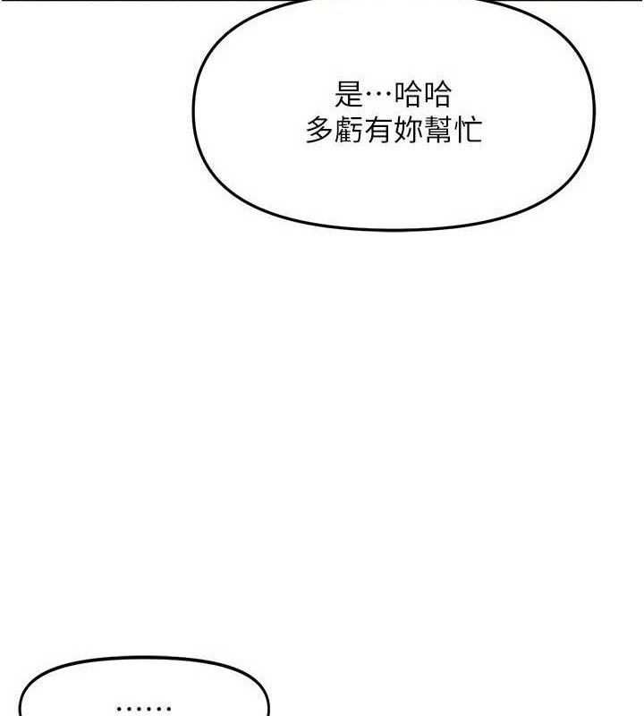 3P - 报告女班长:一根突起