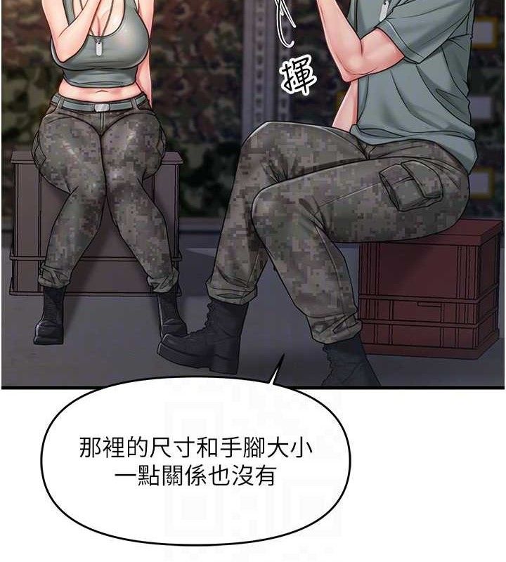 43P - 报告女班长:一根突起
