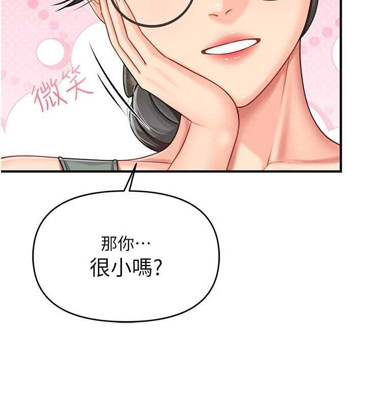 45P - 报告女班长:一根突起