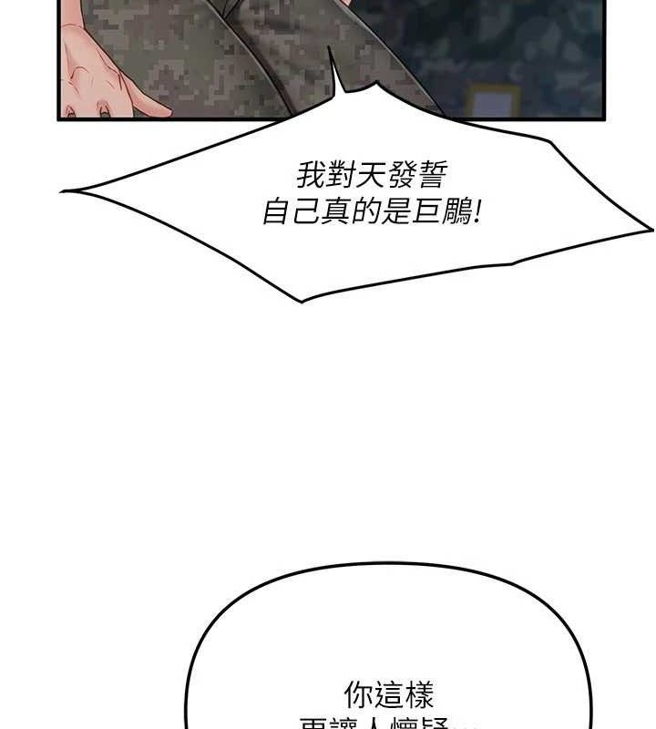 48P - 报告女班长:一根突起