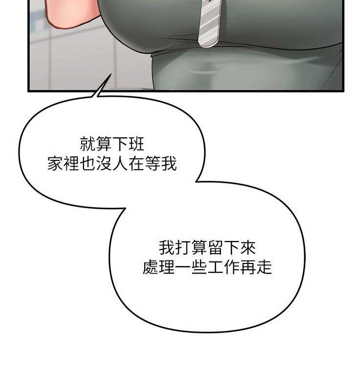69P - 报告女班长:一根突起