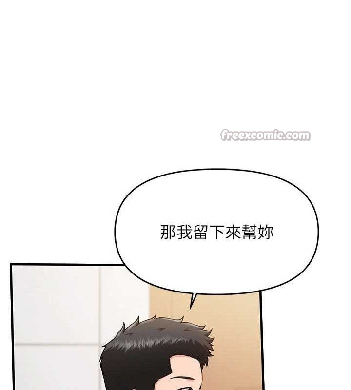 70P - 报告女班长:一根突起