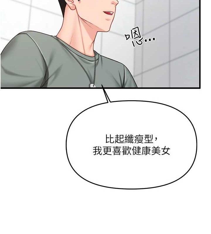 81P - 报告女班长:一根突起
