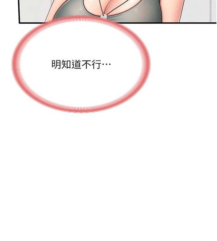 89P - 报告女班长:一根突起