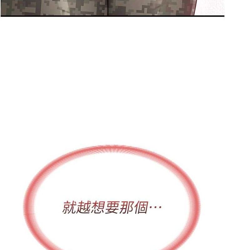 8P - 报告女班长:一根突起