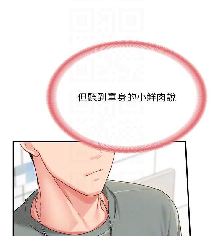 91P - 报告女班长:一根突起
