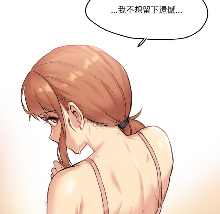 111P - 爸爸也疯狂