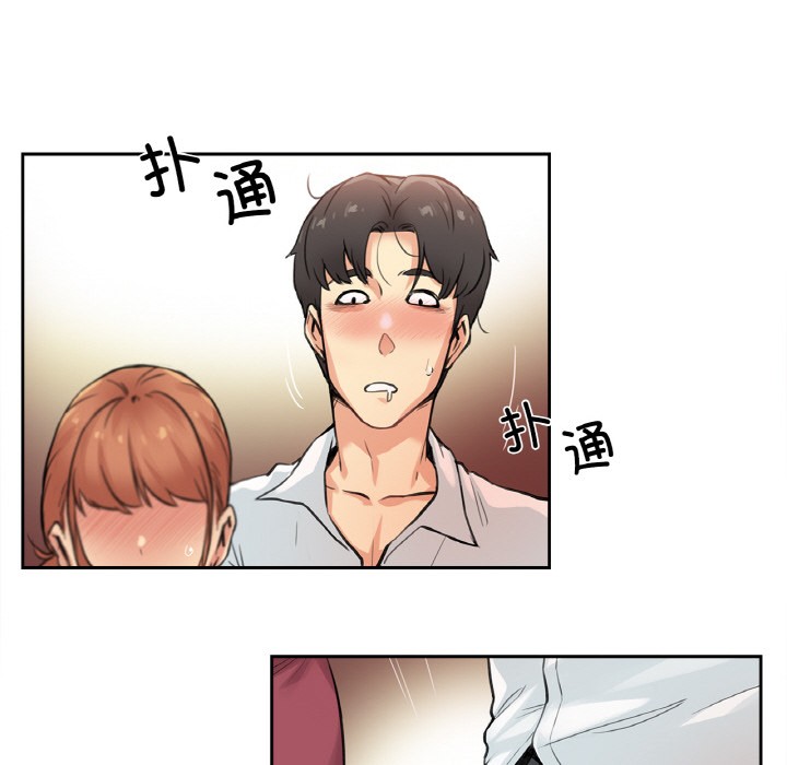 113P - 爸爸也疯狂