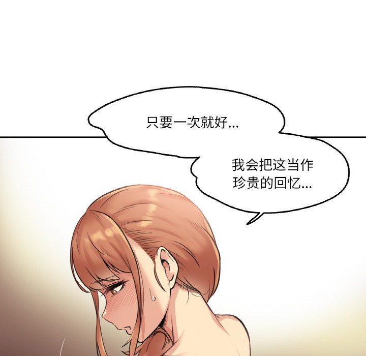 118P - 爸爸也疯狂
