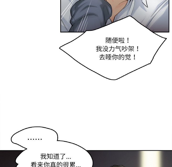 21P - 爸爸也疯狂