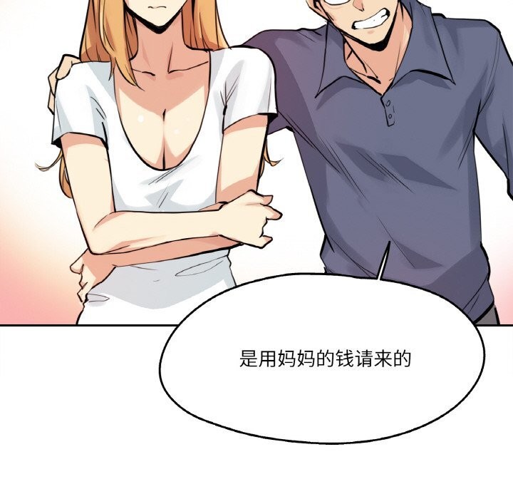36P - 爸爸也疯狂