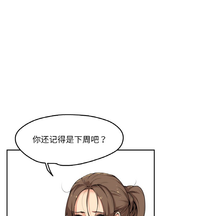 38P - 爸爸也疯狂