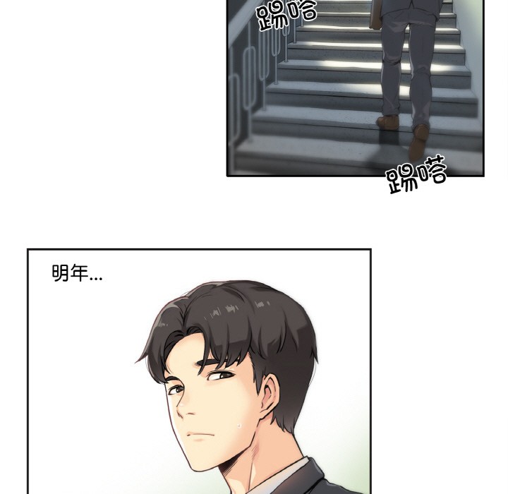 43P - 爸爸也疯狂