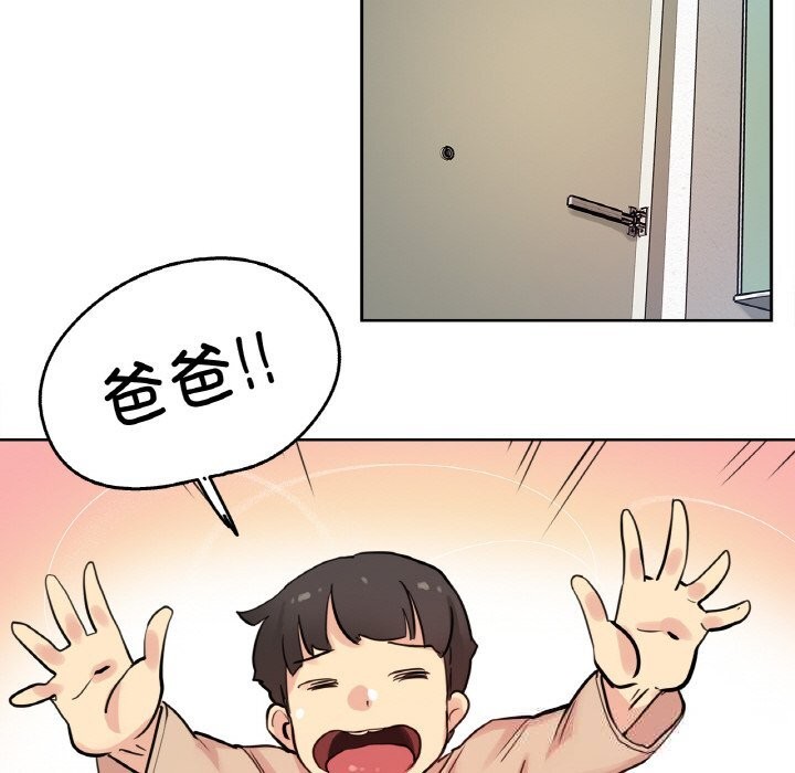 46P - 爸爸也疯狂