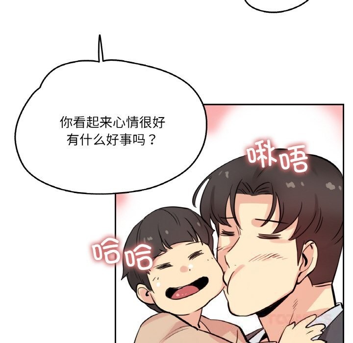 50P - 爸爸也疯狂
