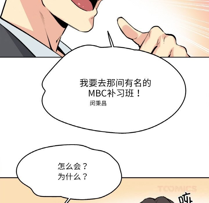 56P - 爸爸也疯狂