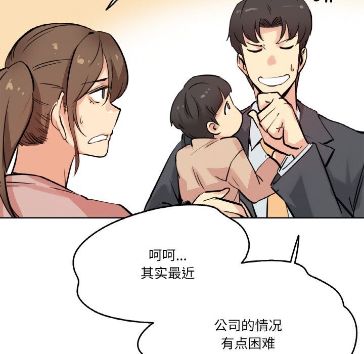 57P - 爸爸也疯狂