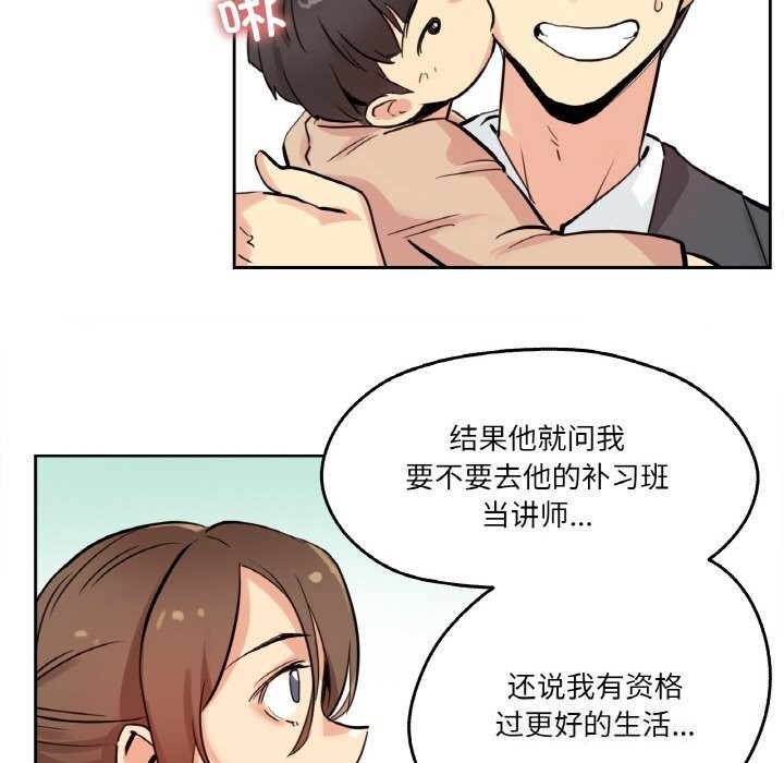 59P - 爸爸也疯狂