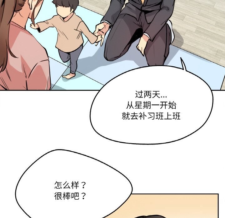 61P - 爸爸也疯狂