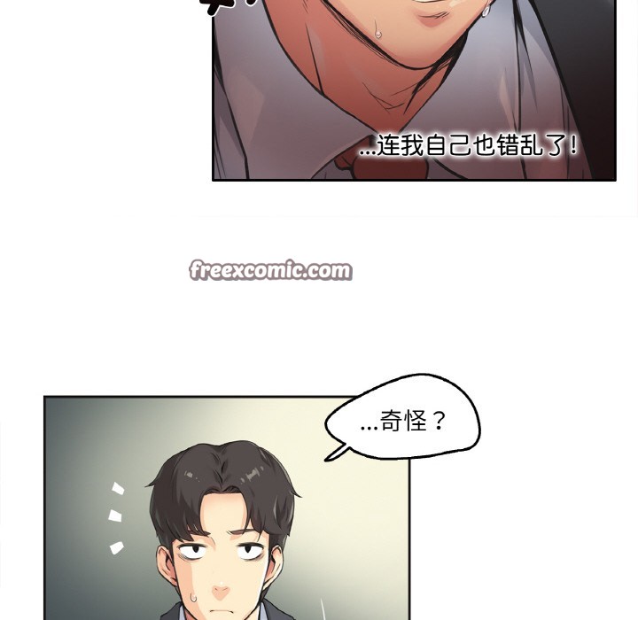 64P - 爸爸也疯狂