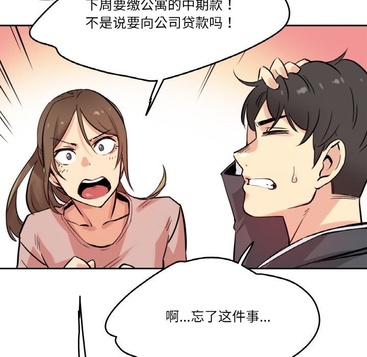 66P - 爸爸也疯狂