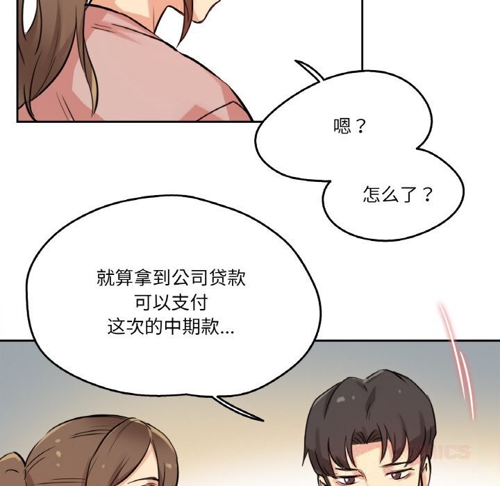 74P - 爸爸也疯狂