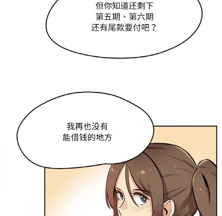 76P - 爸爸也疯狂