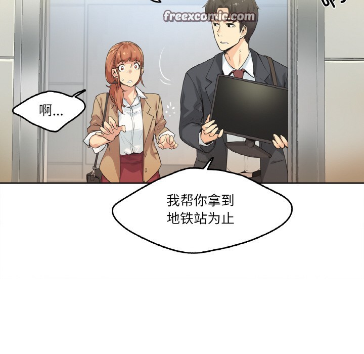 80P - 爸爸也疯狂
