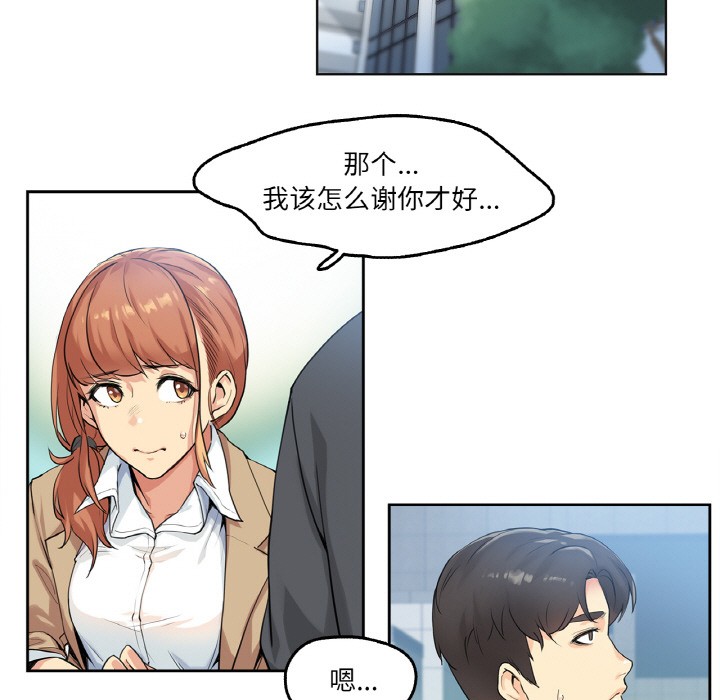 82P - 爸爸也疯狂