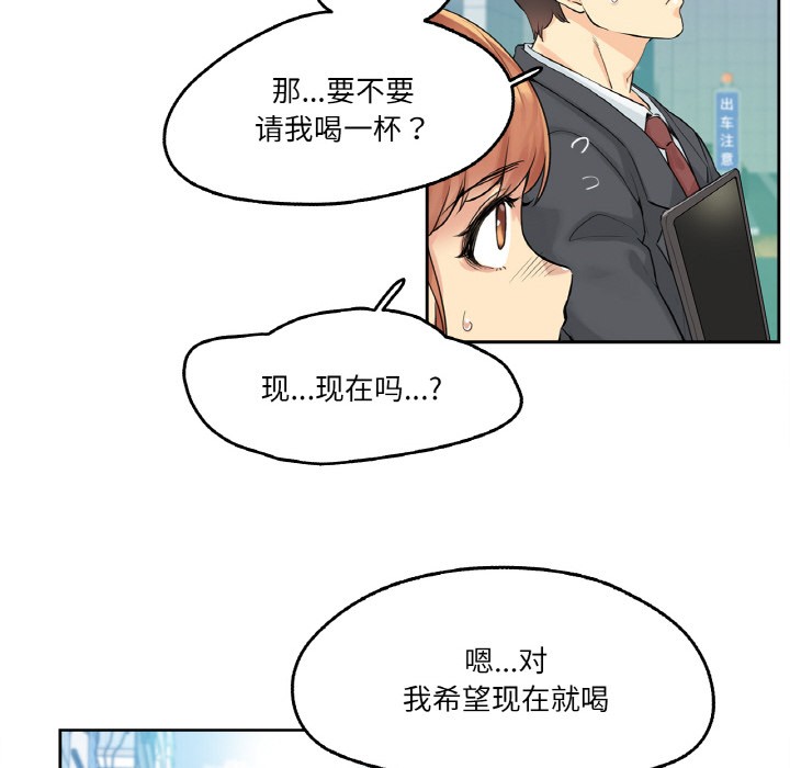 83P - 爸爸也疯狂