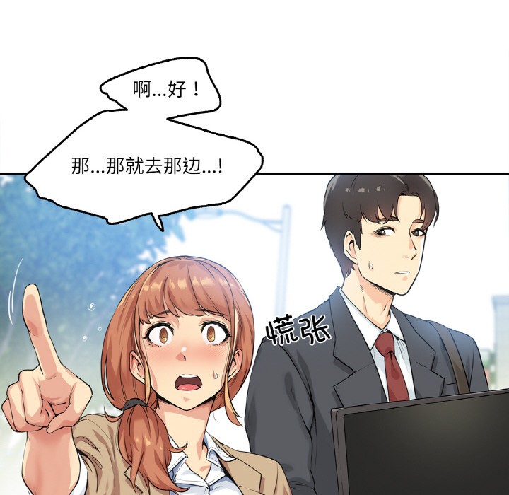 85P - 爸爸也疯狂
