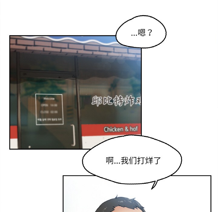 87P - 爸爸也疯狂