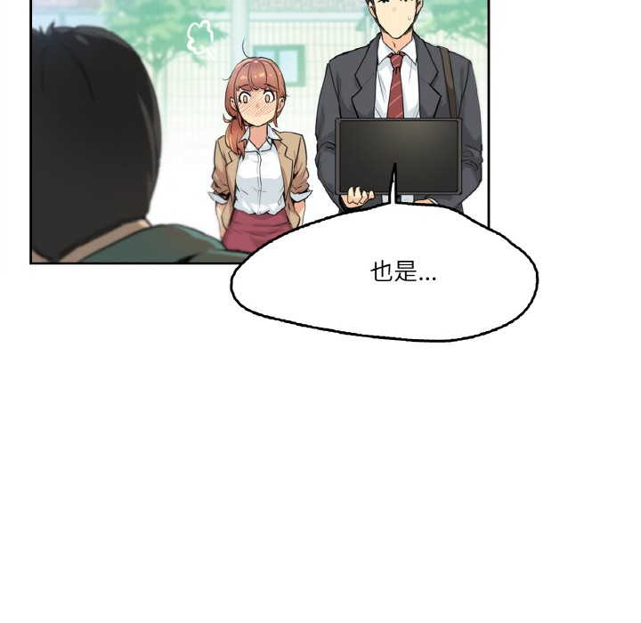 89P - 爸爸也疯狂