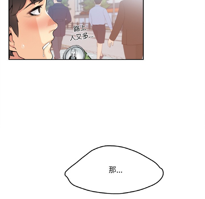 93P - 爸爸也疯狂