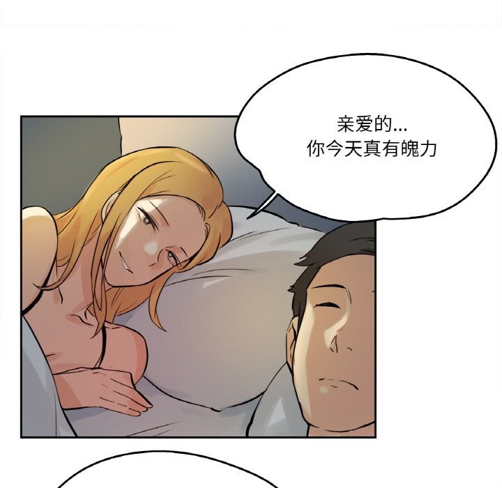 97P - 爸爸也疯狂