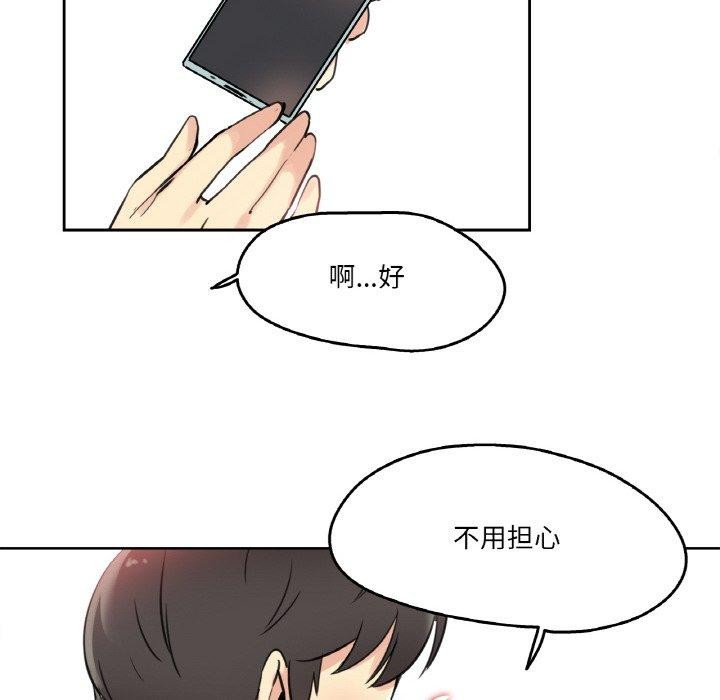 108P - 爸爸也疯狂