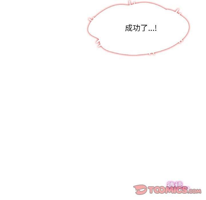 110P - 爸爸也疯狂