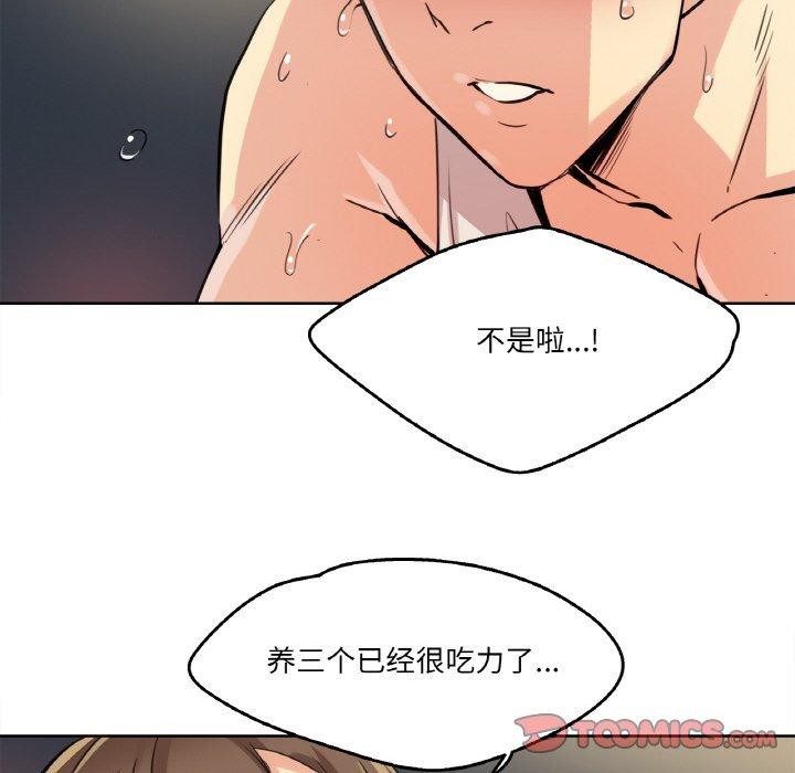 38P - 爸爸也疯狂