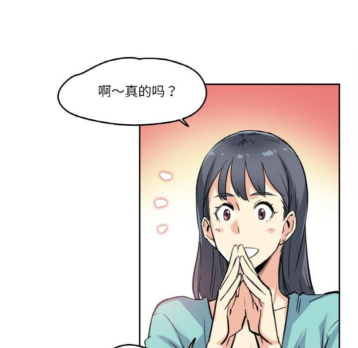 83P - 爸爸也疯狂