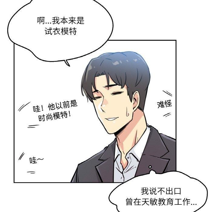 88P - 爸爸也疯狂