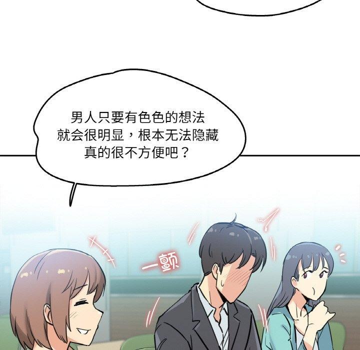 89P - 爸爸也疯狂