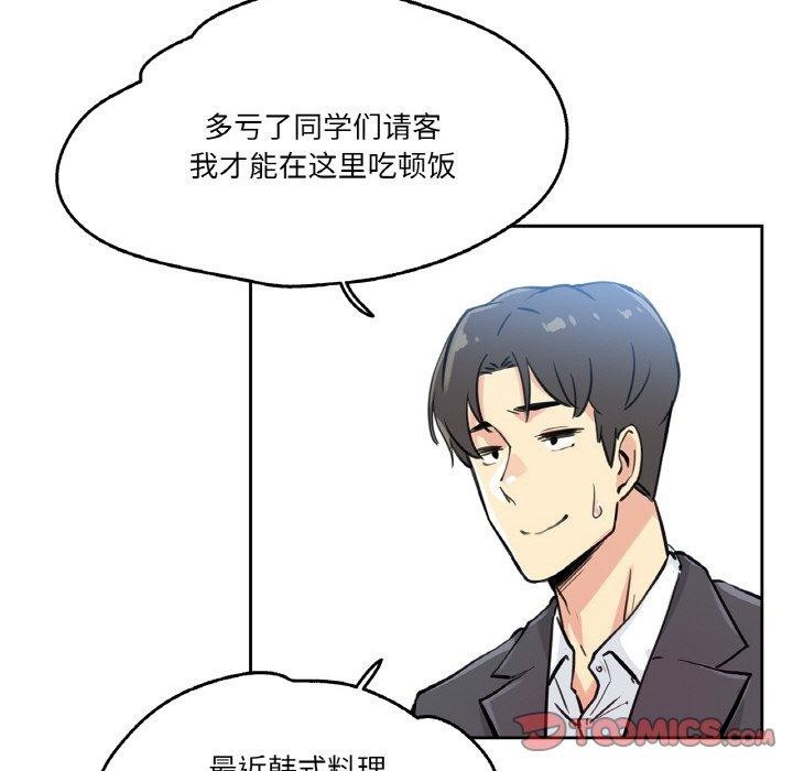 92P - 爸爸也疯狂