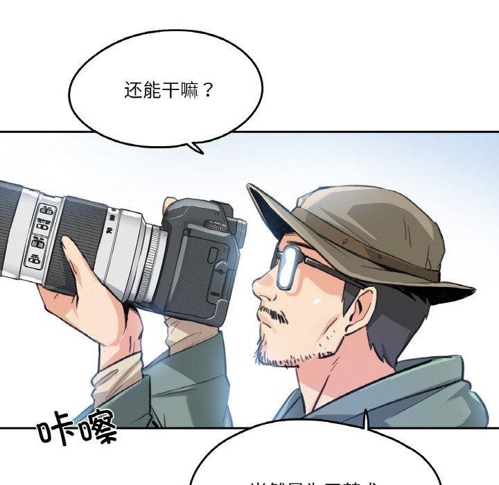 101P - 爸爸也疯狂